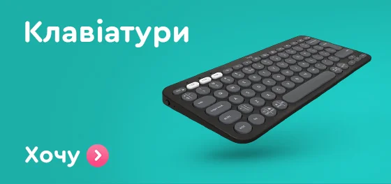 Надійні клавіатури для щоденних задач