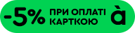 Отримуй -5% на техніку Apple при оплаті картою A-bank